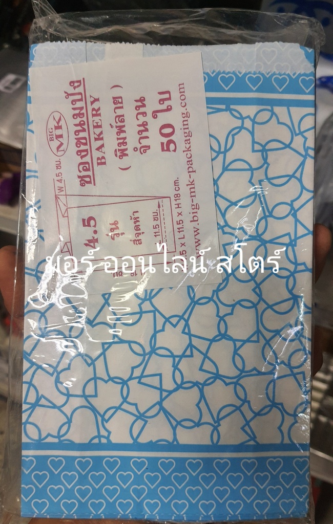 BigMK ซองขนมปังพิมพ์ลาย คละสี (รุ่น4.5) 50ใบ