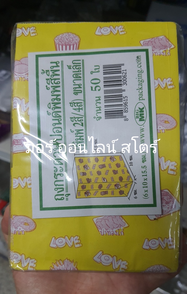 BigMK ถุงกระดาษปอนด์พิมพ์พื้นสี (เล็ก 6x10x15.5cm) 50ใบ