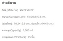 V333-PP รายละเอียด