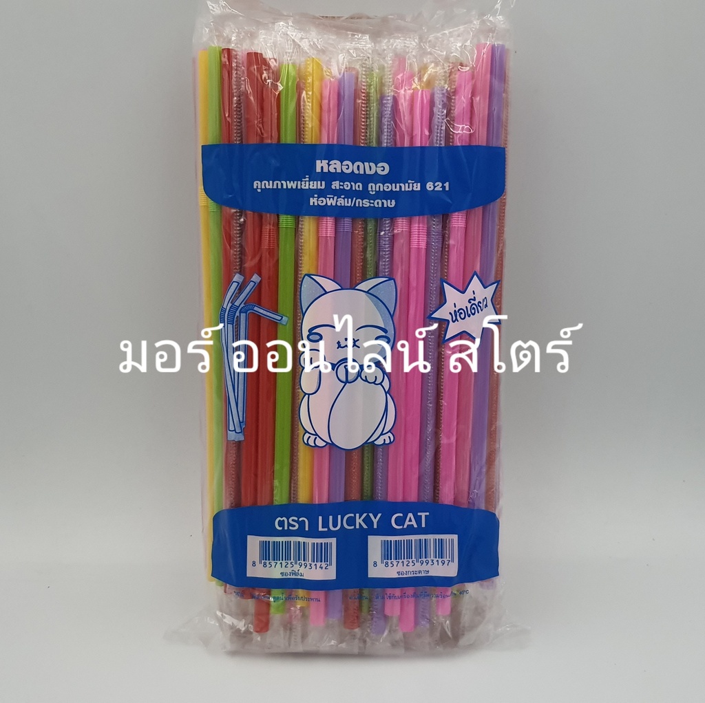 หลอดงอ หุ้มเดี่ยว 6mm 100เส้น คละสี แมว