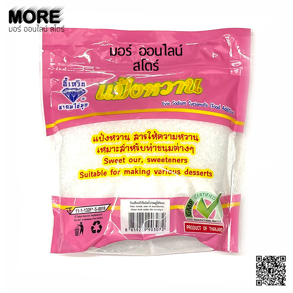 อี้เหวิน แป้งหวาน 500g