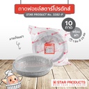 StarProduct กล่องฟอยด์ 10ชุด 3282-P