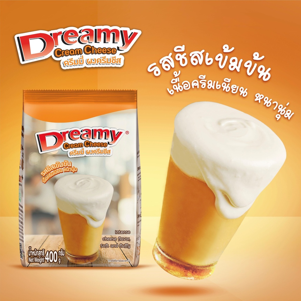 ดรีมมี่ ผงครีมชีส 400ก.
