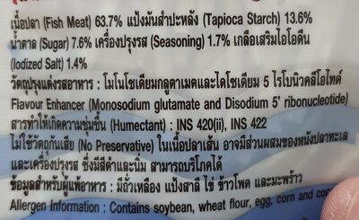 ทาโร่ไลท์ ปลาเส้น 20฿ ออริจินัล