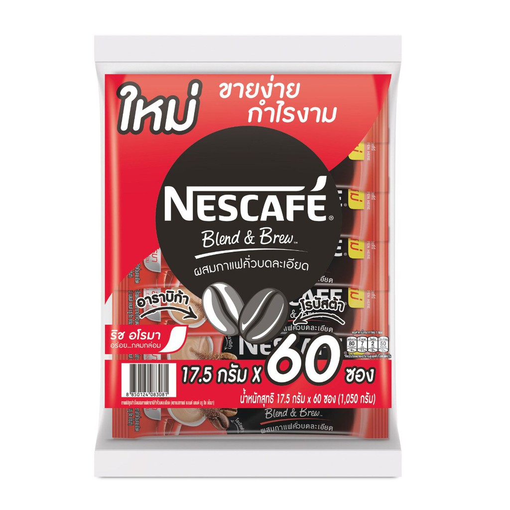 เนสกาแฟ 3in1 แดง 60ซอง