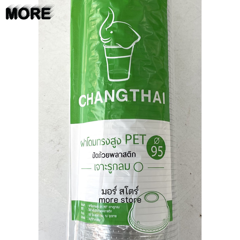ฝาโดม 95mm รูใหญ่ 100ใบ (ช้างไทย เขียว)