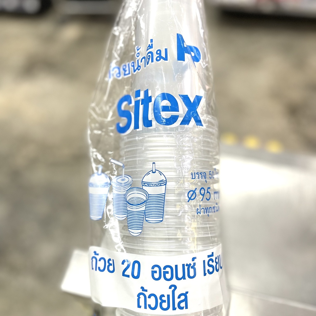 แก้วเรียบใสPP 20oz 95mm 50ใบ (Sitex)