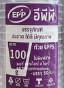 ถ้วยGPPS 100G 95mm 50ใบ (EPP)