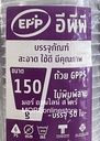 ถ้วยGPPS 150G 95mm 50ใบ (EPP)