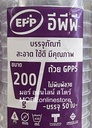 ถ้วยGPPS 200G 95mm 50ใบ (EPP)