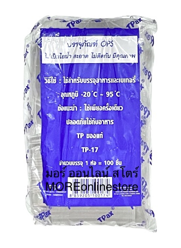 Tpax กล่องOPS 100ชิ้น TP-17