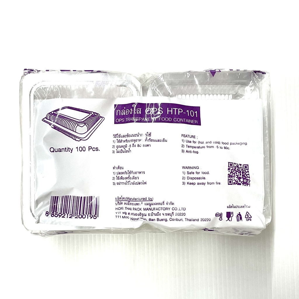 กล่องใสOPS 100ใบ HTP-101 เหลี่ยม