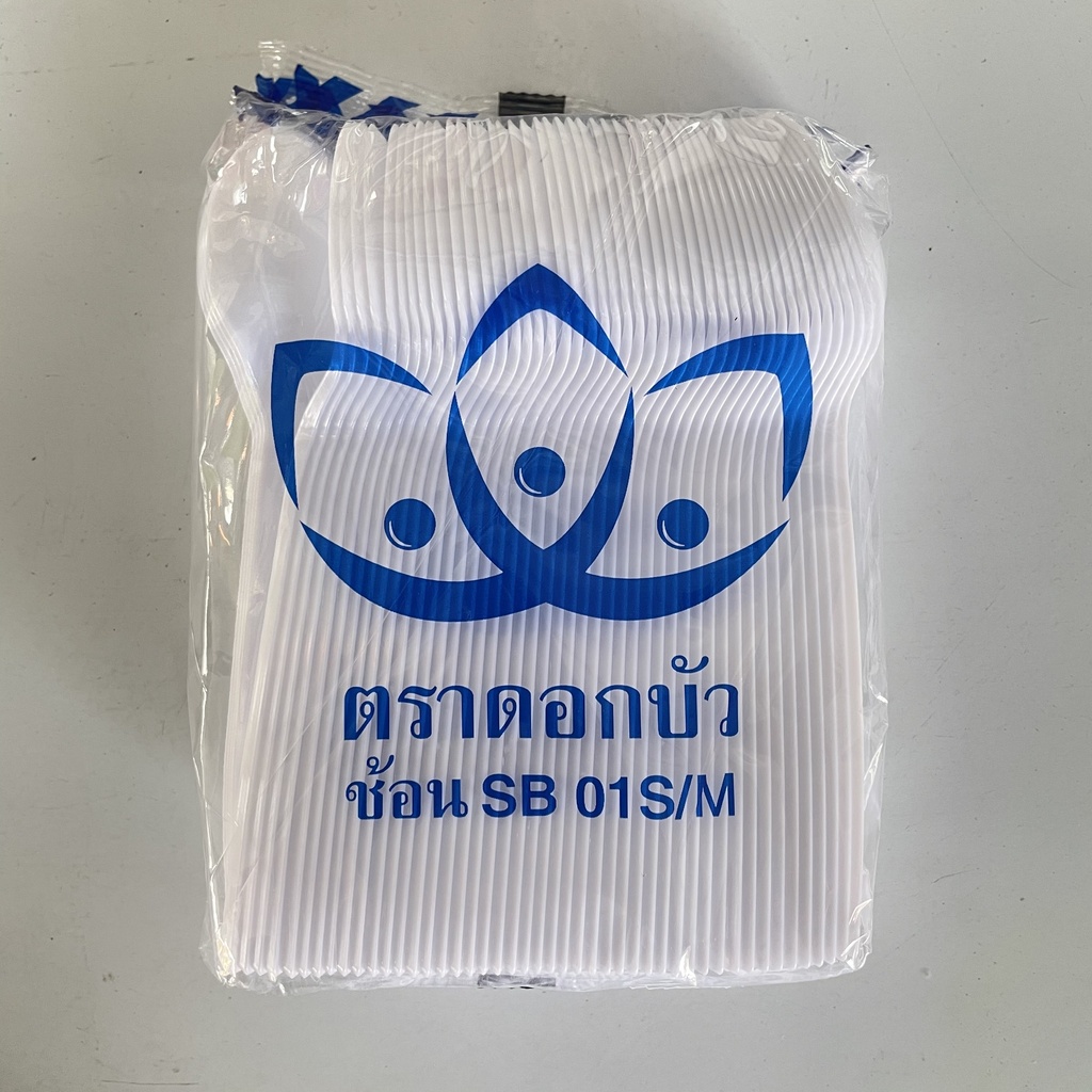 ดอกบัว ช้อนใหญ่ สีขาว SB08 M 100คัน