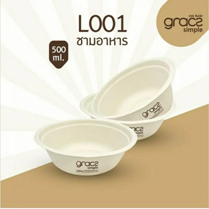 เกรซ ถ้วยภาชีวะ 500มล. 50ใบ L001