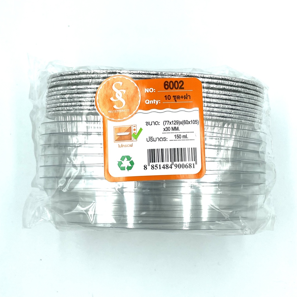 SS กล่องฟอยด์ 10ชุด #6002-วงรี