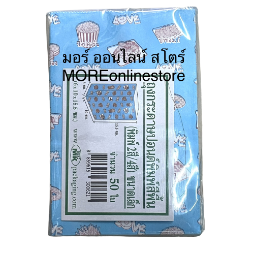 บิ๊กเอ็มเค ถุงกระดาษปอนด์พิมพ์พื้นสี (เล็ก 6x10x15.5cm) 50ใบ