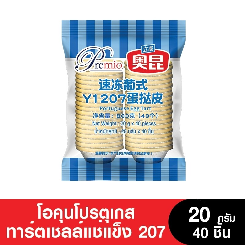 โอคุน ถ้วยทาร์ตไข่ #207 40ชิ้น