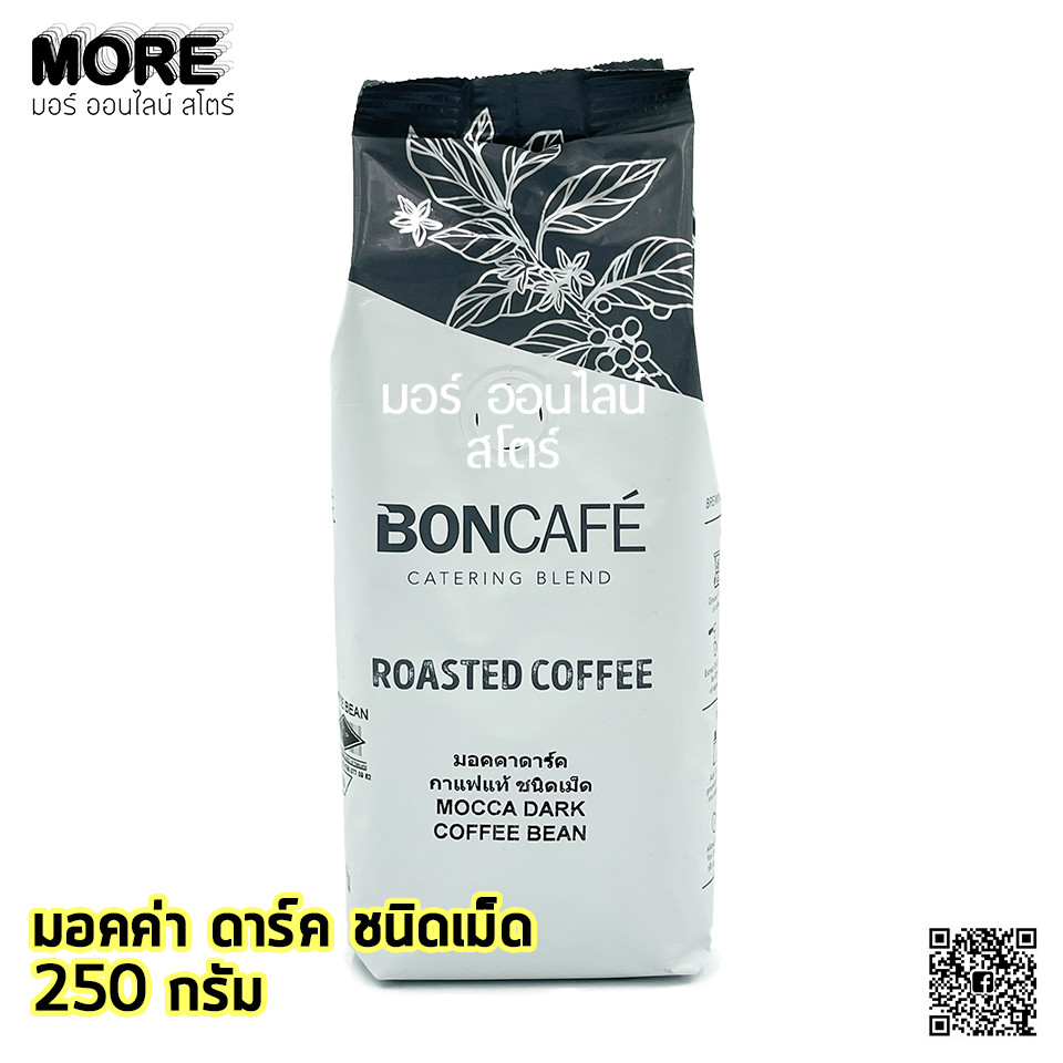 บอนกาแฟ มอคค่า ดาร์ค บีน 250ก.