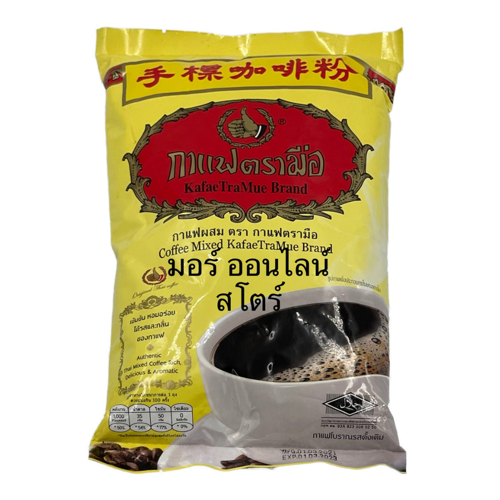 กาแฟตรามือ รสดั้งเดิม สูตร1 1000ก.