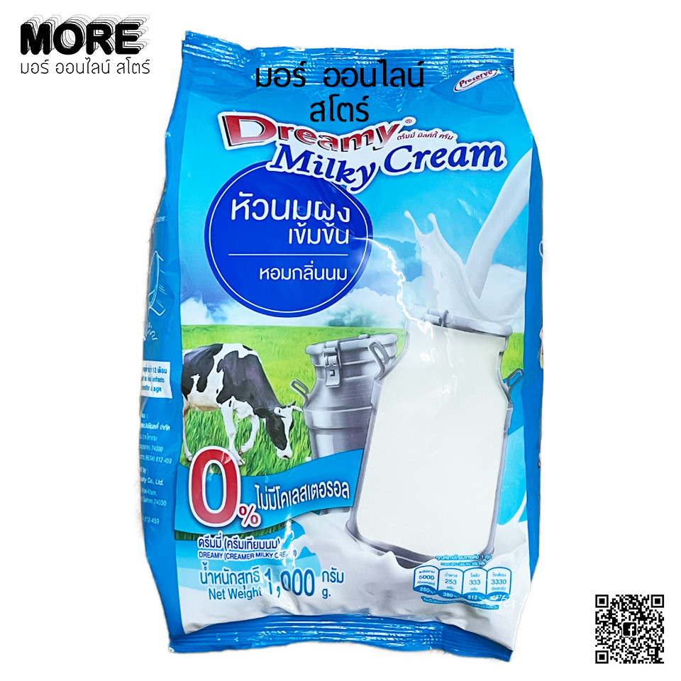 ดรีมมี่ มิลค์กี้ ครีม หัวนมผง 1000ก.