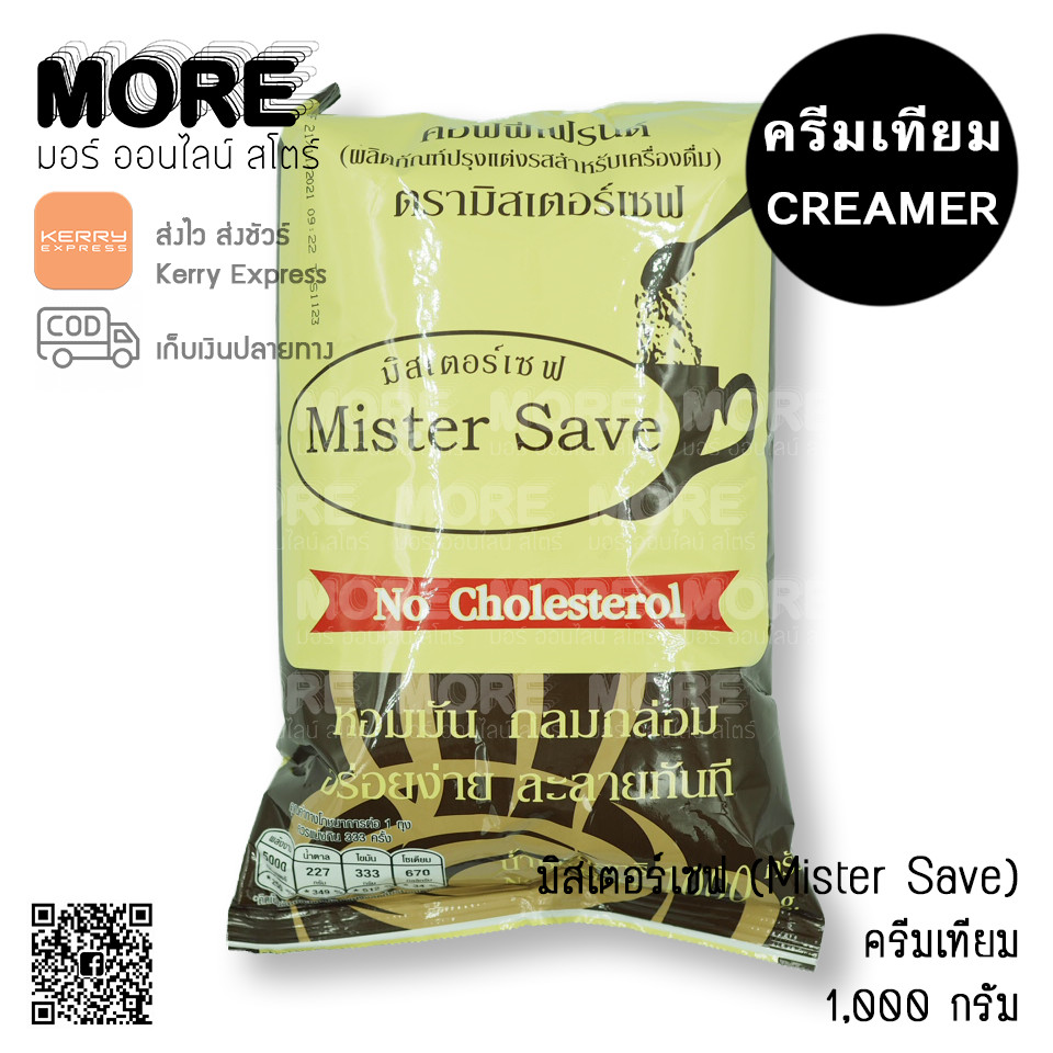 มิสเตอร์เซฟ 1000ก.