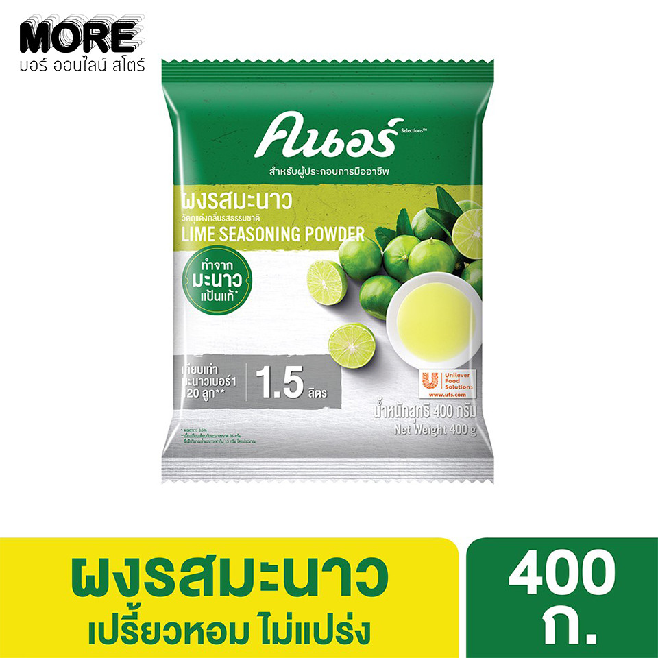 คนอร์ ผงมะนาว 400ก.