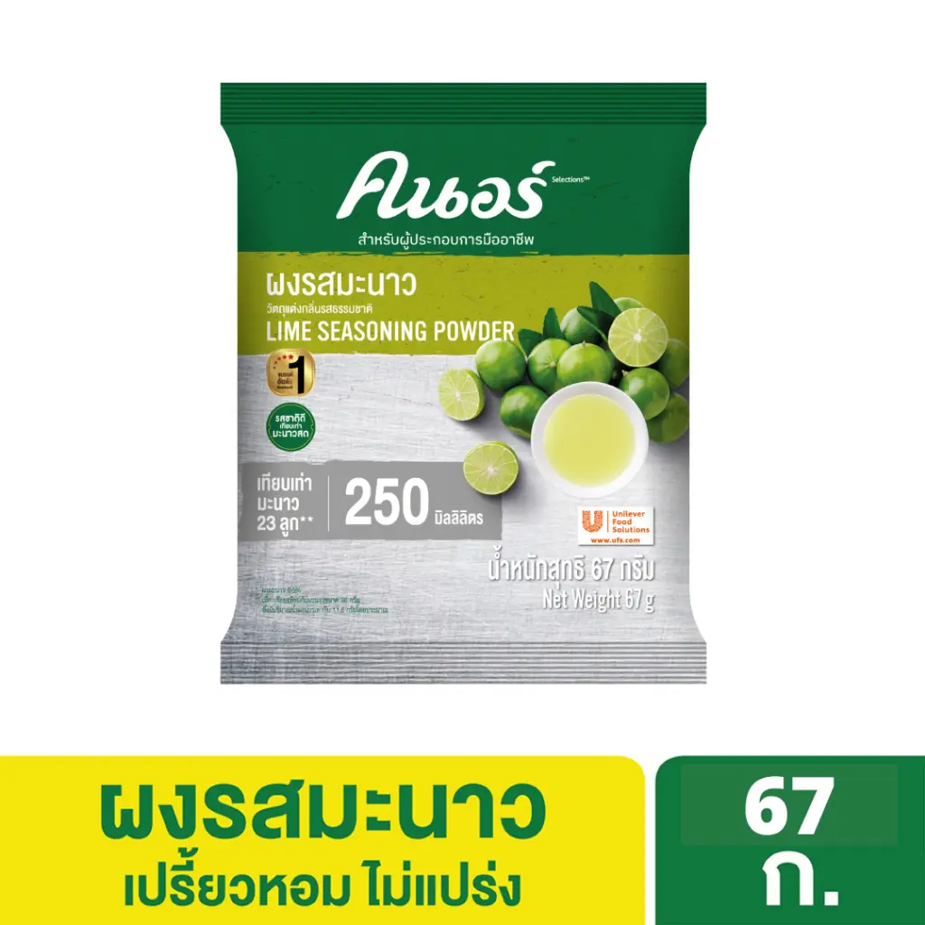 คนอร์ ผงมะนาว 67ก.