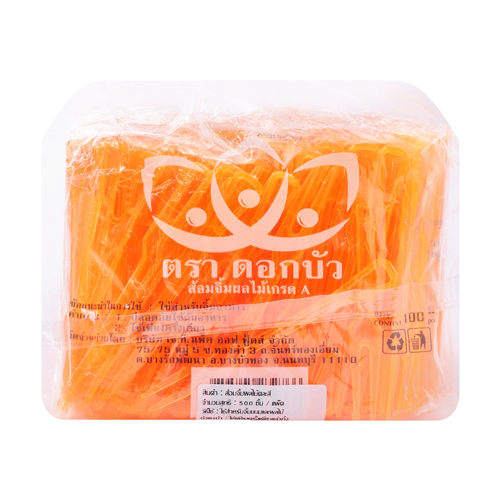 ดอกบัว ส้อมจิ้มผลไม้ คละสี 100ชิ้น