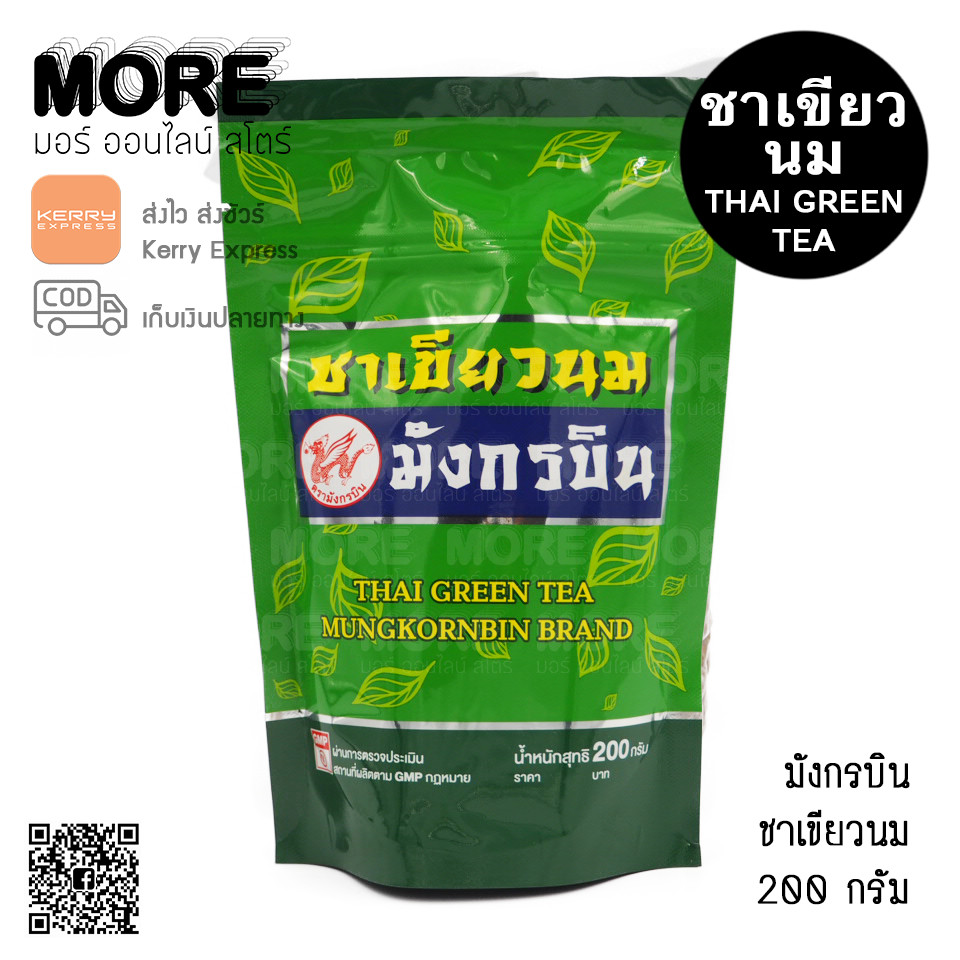 มังกรบิน ชาเขียวนม 200ก.