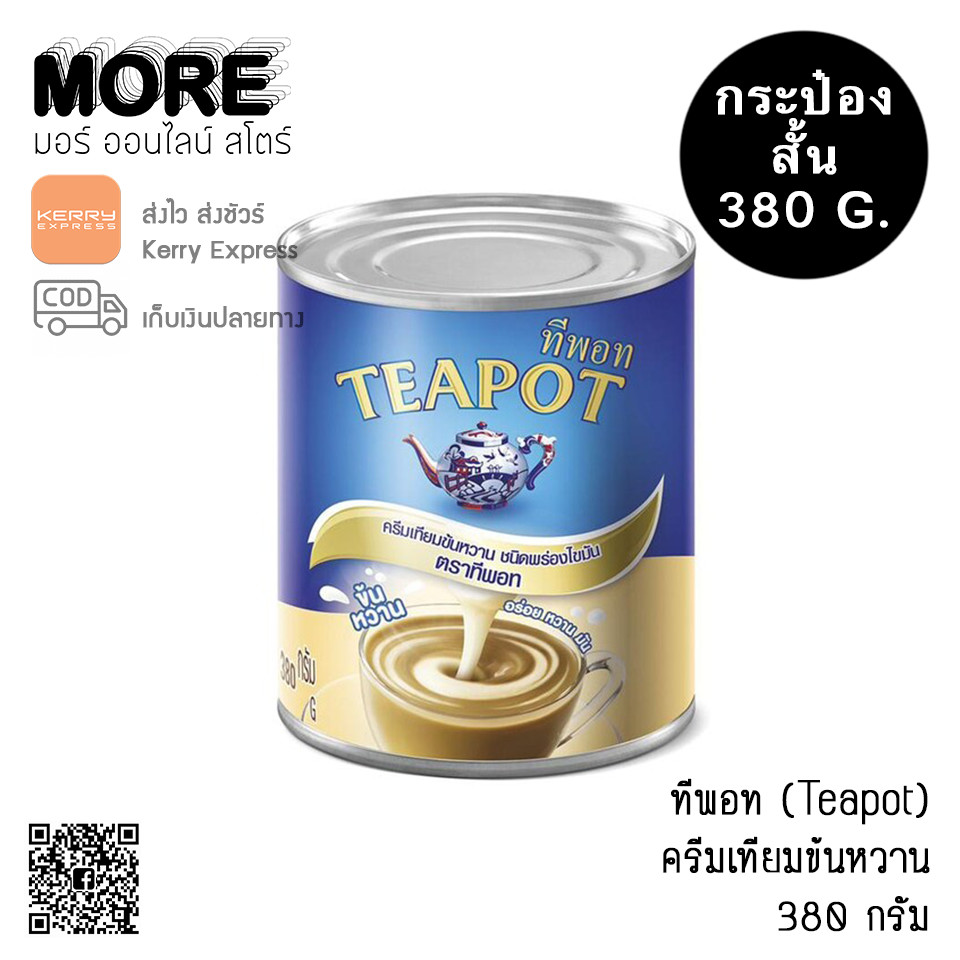 ทีพอท นมข้นหวาน 380ก.