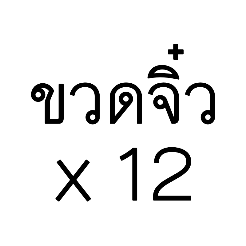 [ แพ็ค12 ] น้ำดื่ม ขวดจิ๋ว 350มล.