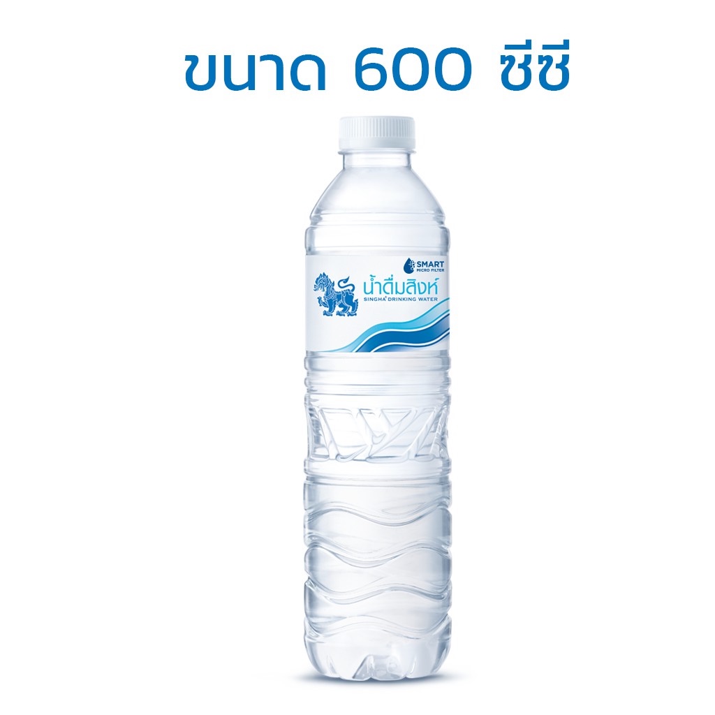 น้ำดื่ม ตราสิงห์ 600มล.