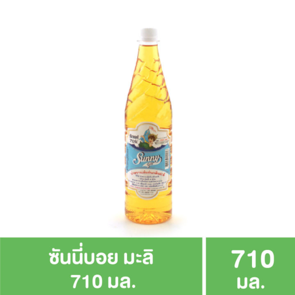 ซันนี่บอย มะลิ 710มล.
