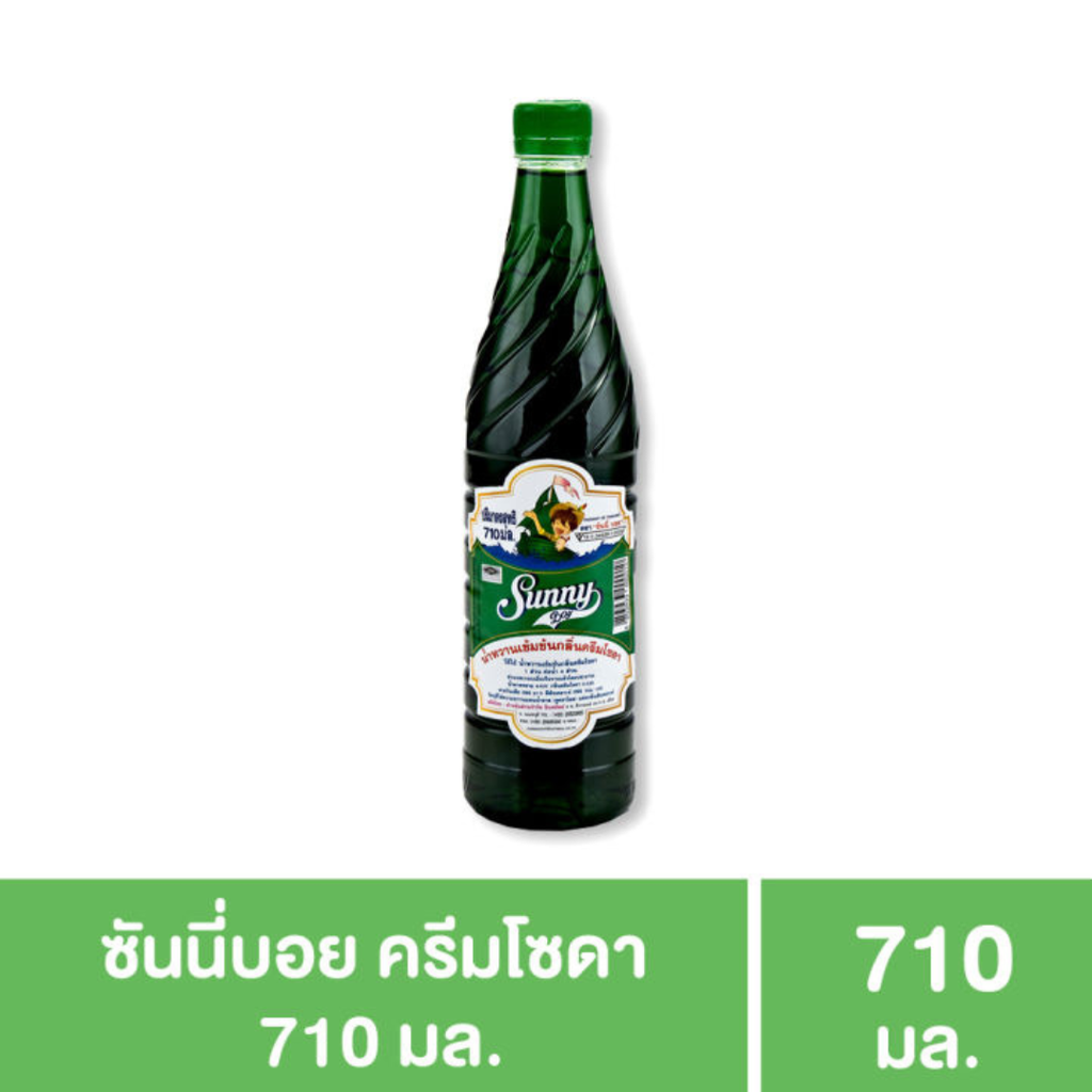 ซันนี่บอย ครีมโซดา 710มล.