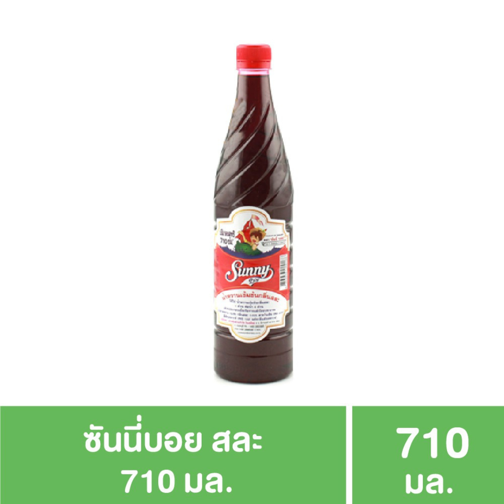 ซันนี่บอย สละ 710มล.