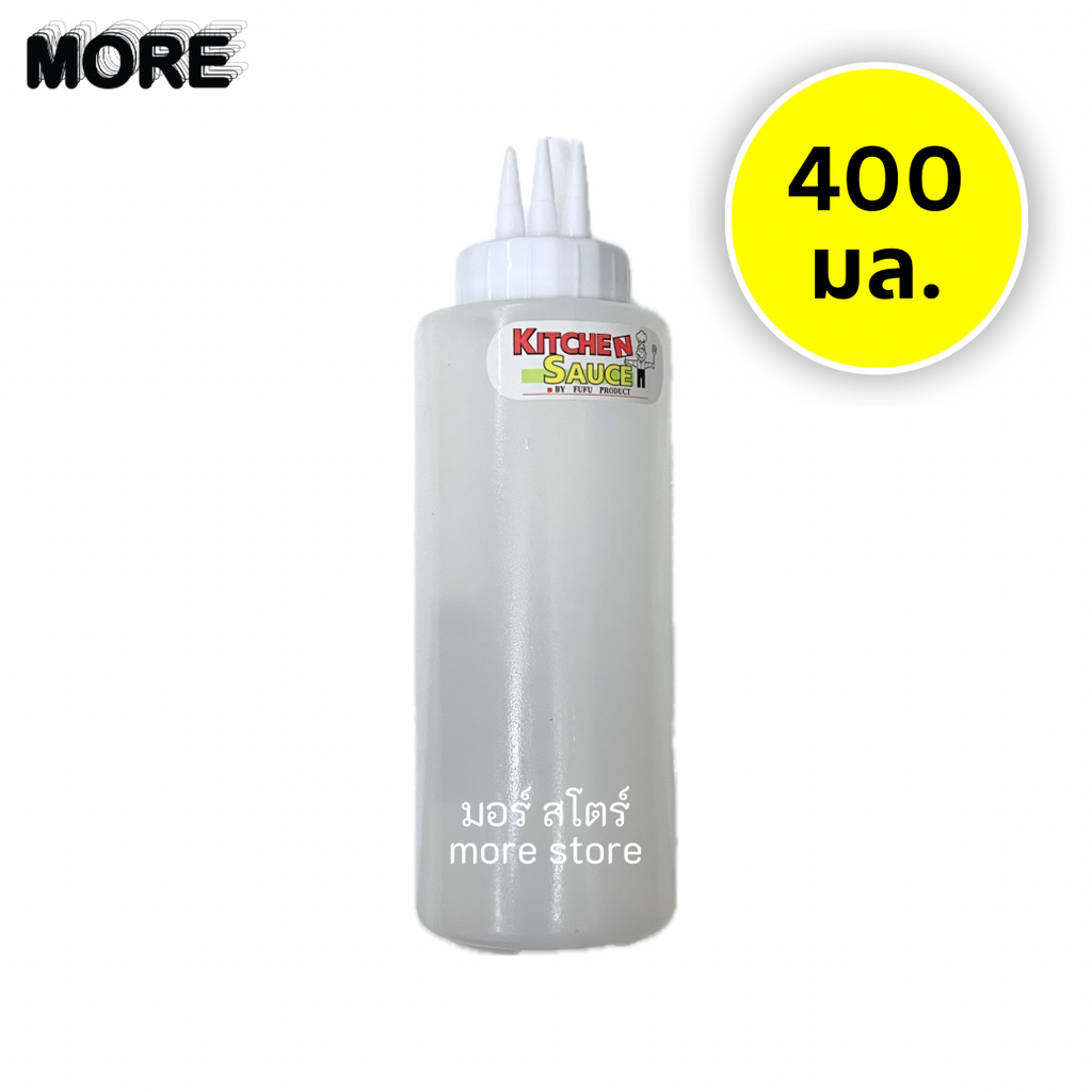 คิทเช่น ขวดซอสใส 3รูเล็ก 400มล. RW.9094+2