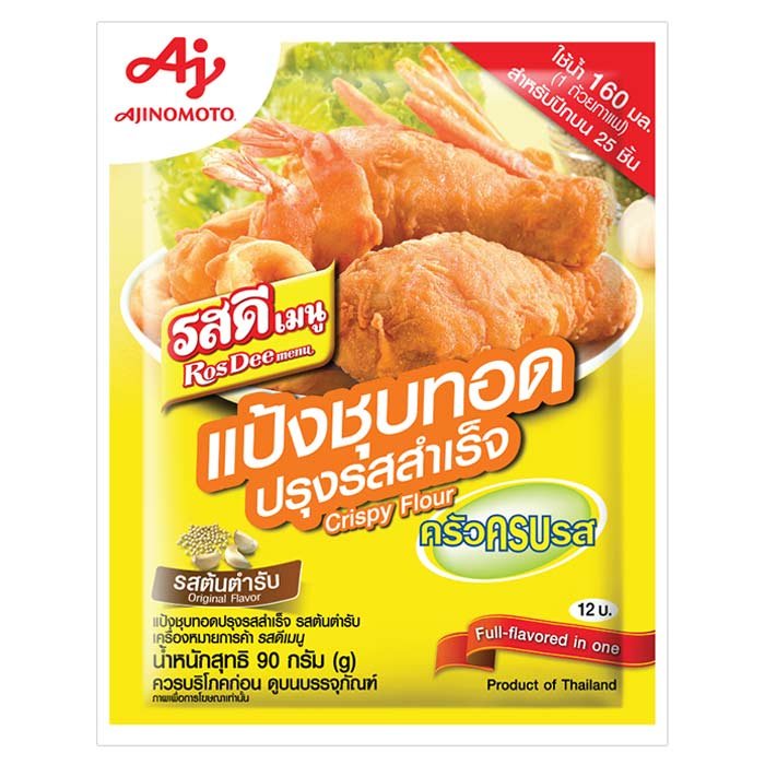 รสดี แป้งชุบทอด ต้นตำรับ 90ก.