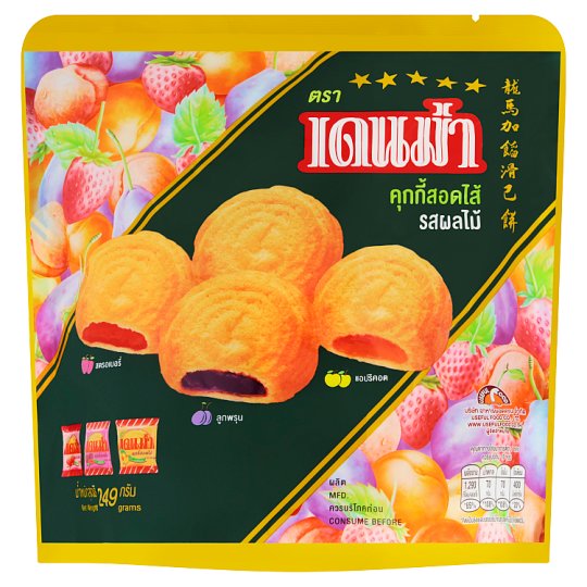 เดนม่า คุกกี้สอดไส้ รสผลไม้ 262ก.