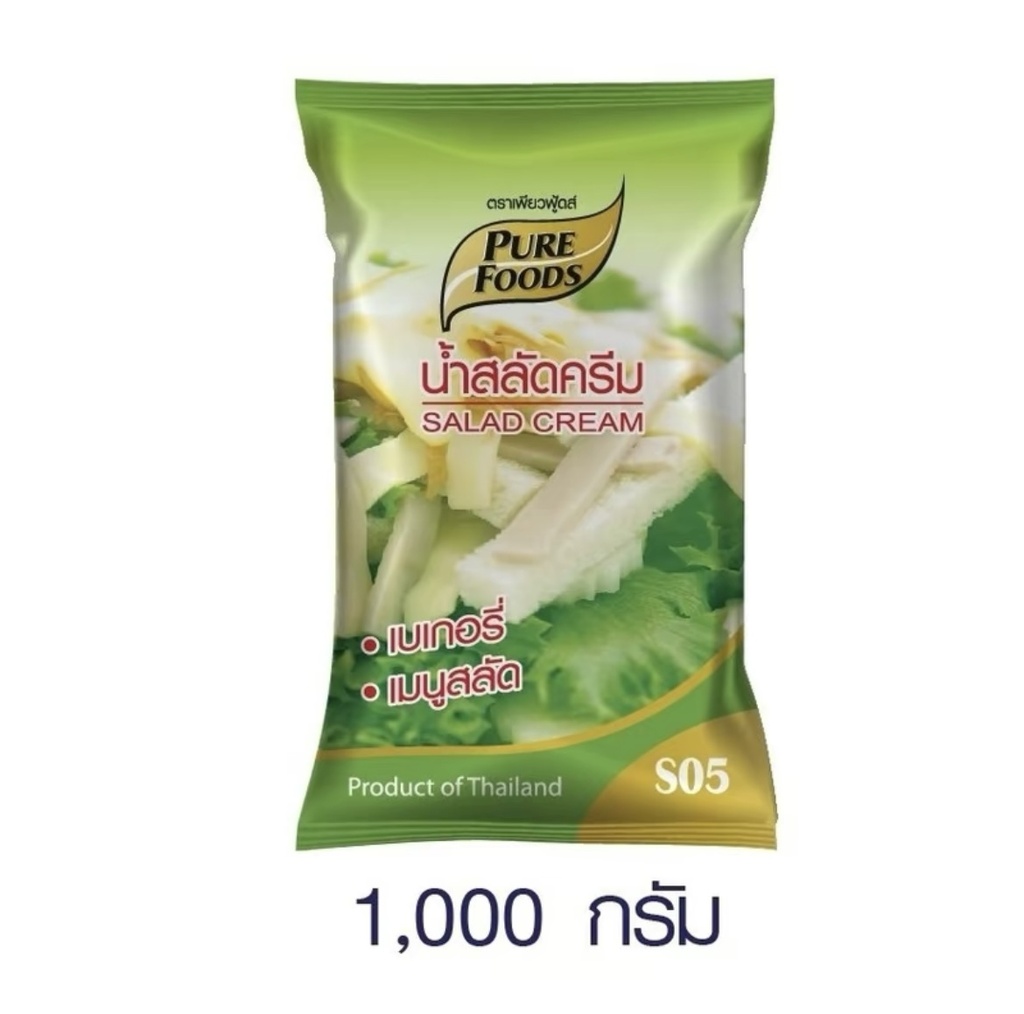 เพียวฟู้ดส์ น้ำสลัดครีมS05 1กก.