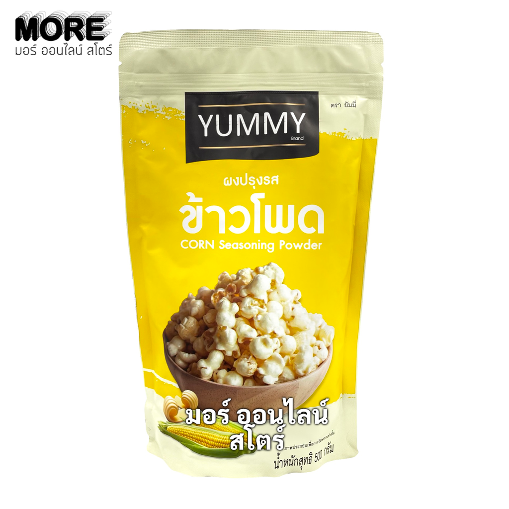 ยัมมี่ 500ก. ข้าวโพด