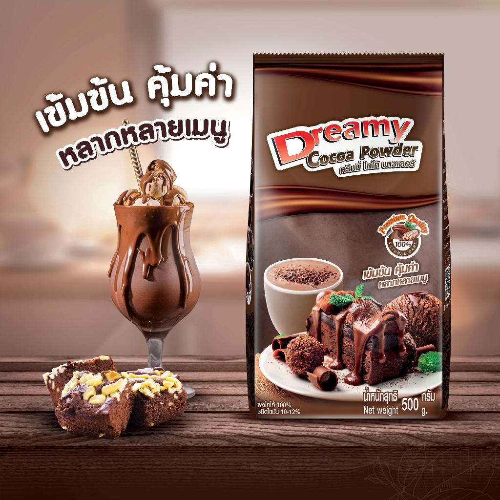ดรีมมี่ ผงโกโก้ 500ก.