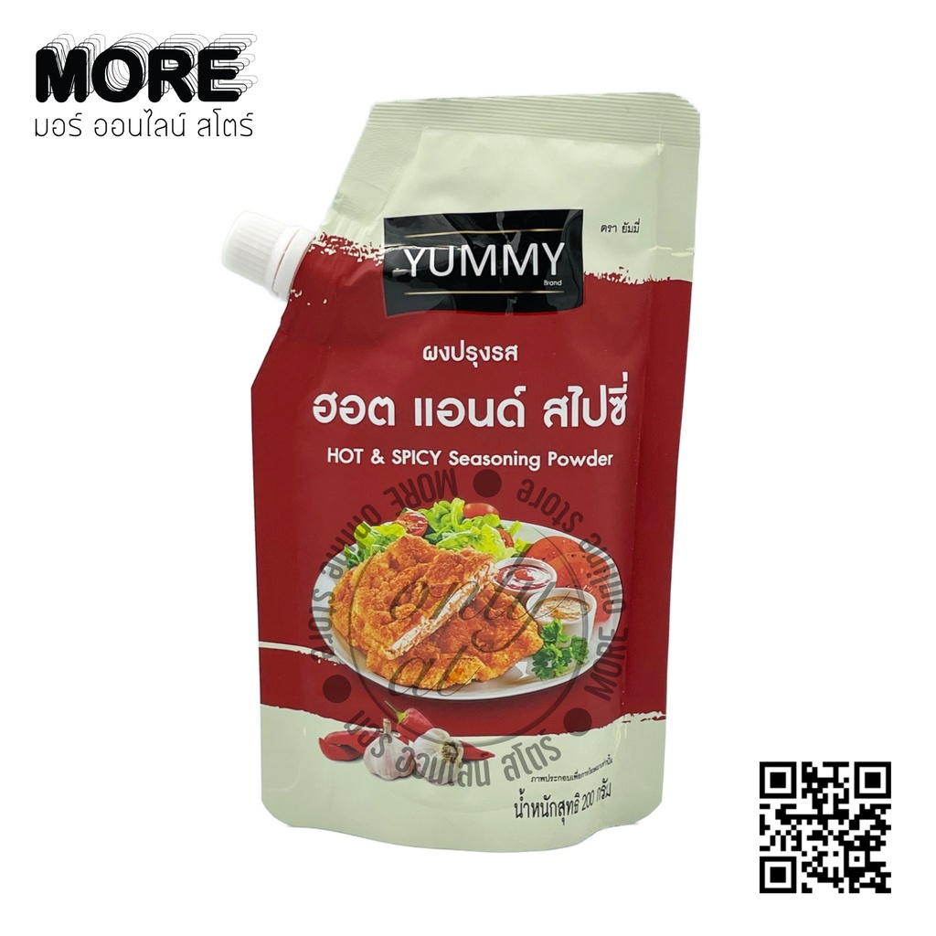 ยัมมี่ 200ก. ฮอต&สไปซี่