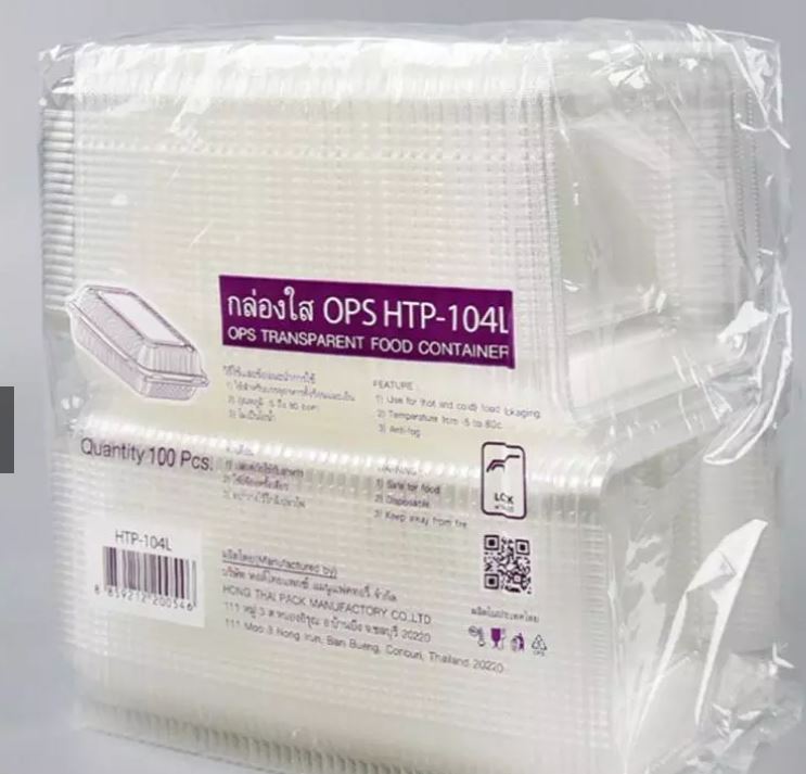 กล่องฝาล็อค 100ใบ HTP-104L