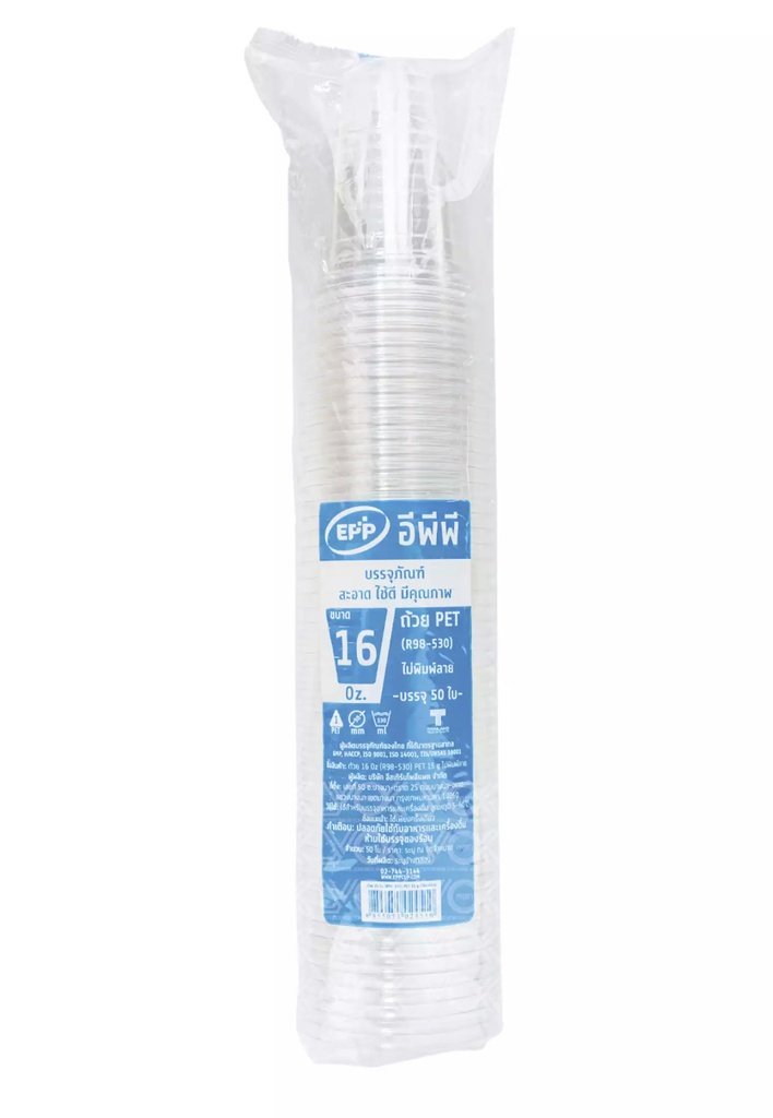 แก้วPET 16oz 98mm เรียบใส 50ใบ (EPP)