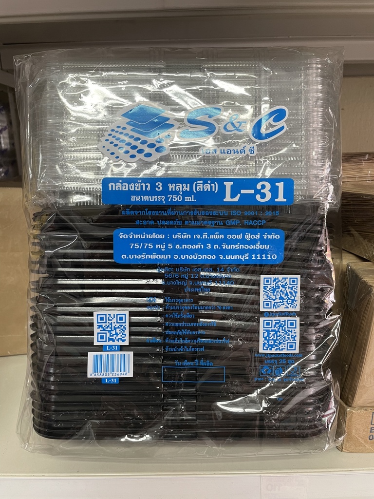 กล่องข้าว 3หลุม สีดำ L-31 25ชุด (S&C)