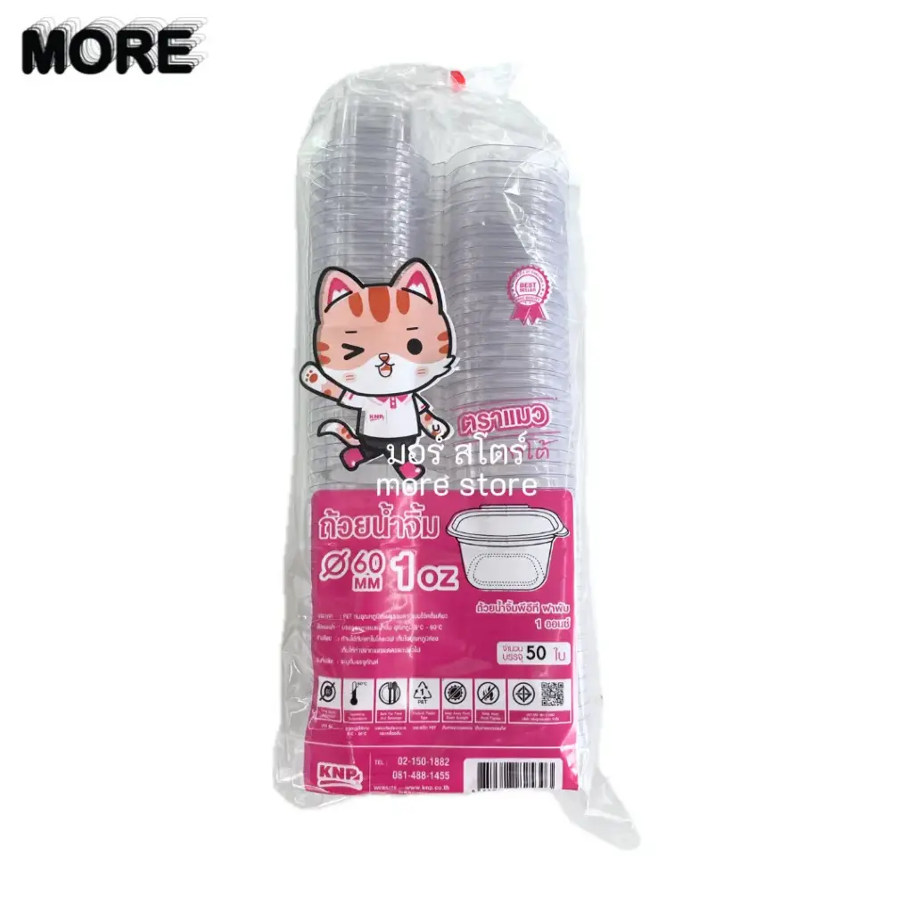 ถ้วยPET 1oz ฝาติด 50ใบ ทรงเหลี่ยม (ตราแมว)