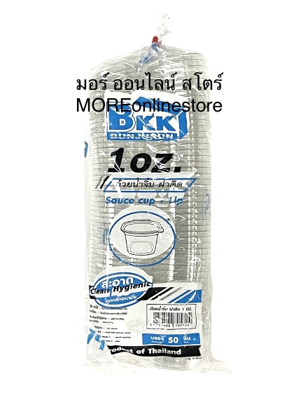 ถ้วยPET 1oz ฝาติด 50ใบ ทรงเหลี่ยม (ตราแมว)