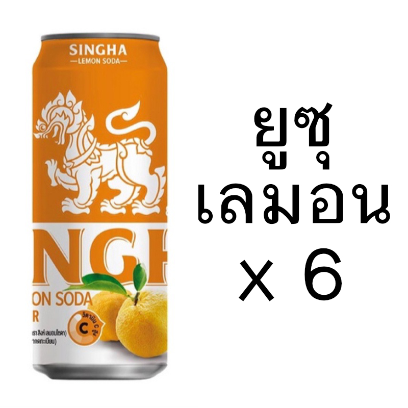 [ แพ็ค6 ] สิงห์ ยูซุเลม่อนโซดา 330มล.