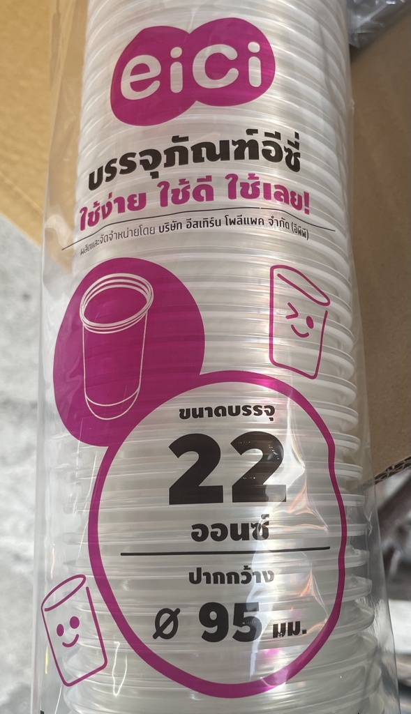 แก้วแคปซูลใส 22oz 95mm 50ใบ (eici)