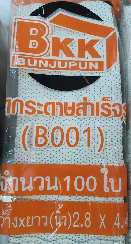BKK B001 ถาดกระดาษอาร์ต 2.8x4.4นิ้ว พิมพ์ลาย 100ใบ
